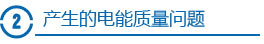 新材料-关键词转化页_30