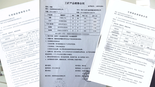 新年第二捷：东纶科技实业有限公司连续三年采购我司有源滤波器产品