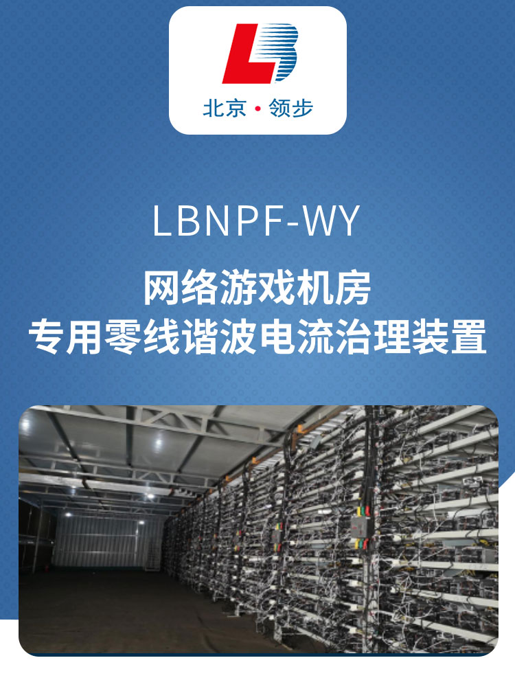 网络游戏机房_01