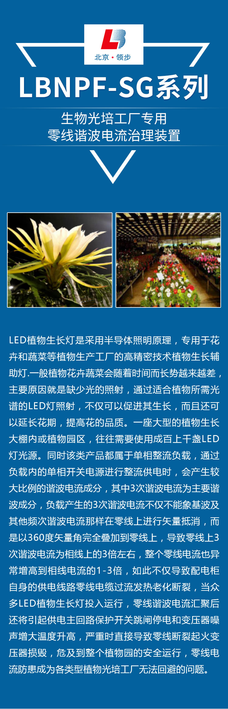 生物光培工厂_01