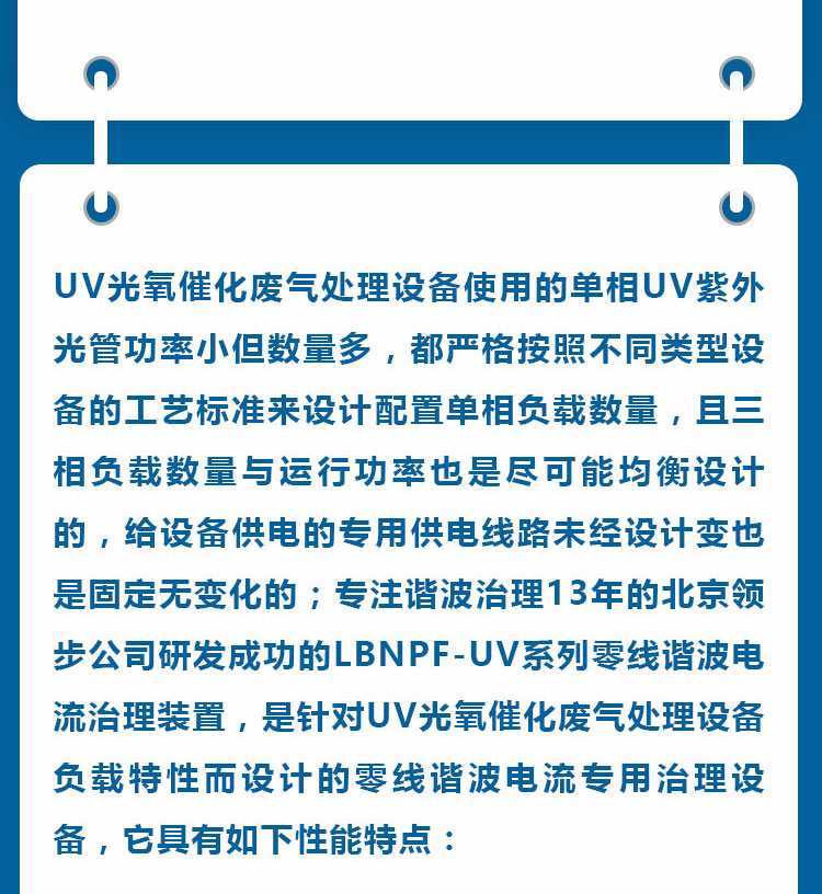 LBNPF-UV_03
