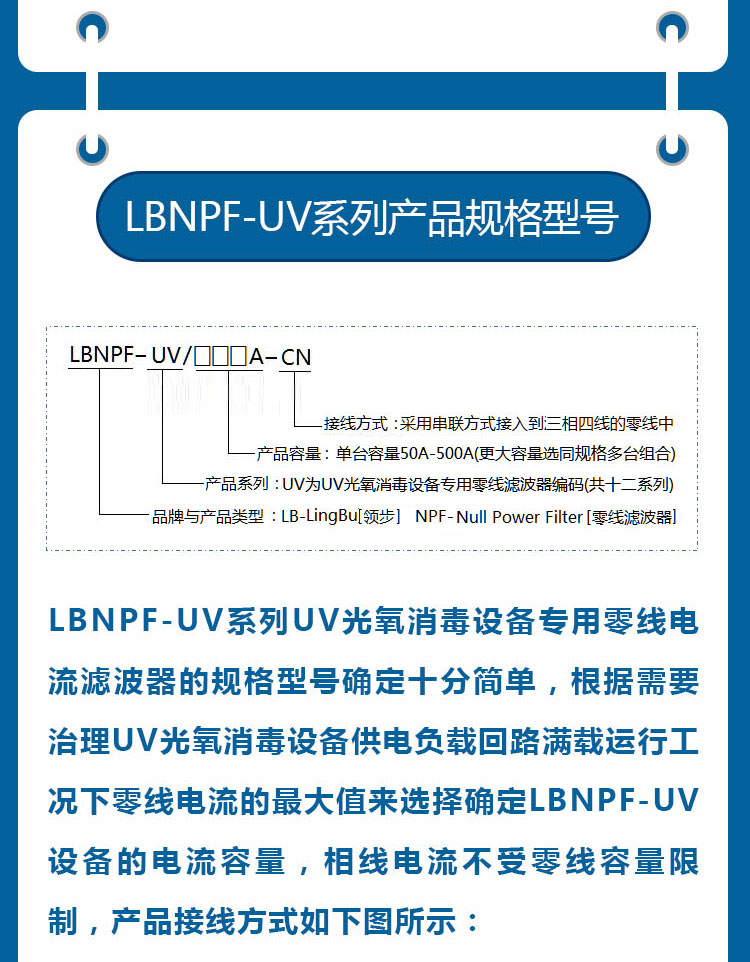 LBNPF-UV_05