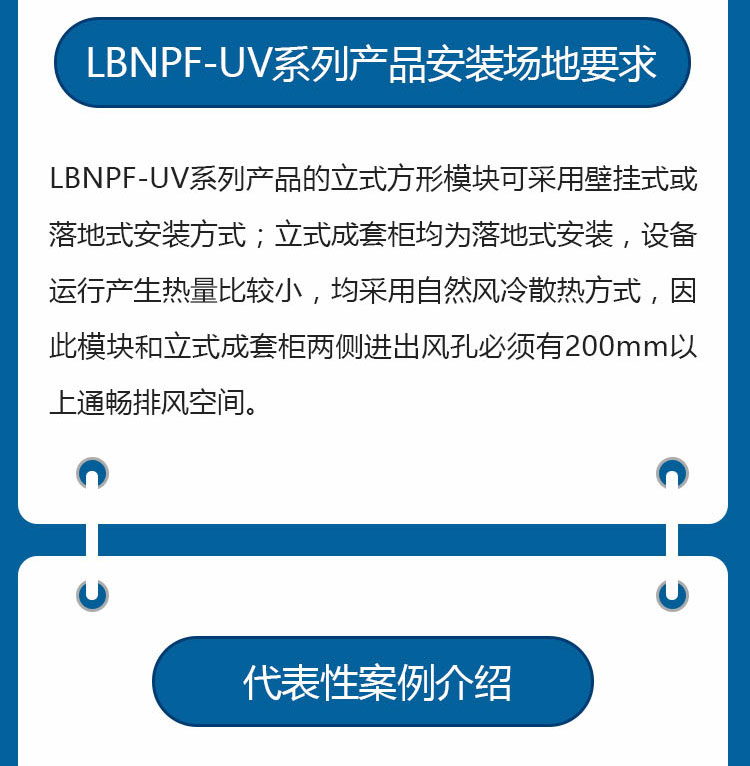 LBNPF-UV_07