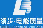 北京领步—零线电流谐波全面治理引领者